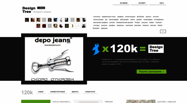 designtree.ru
