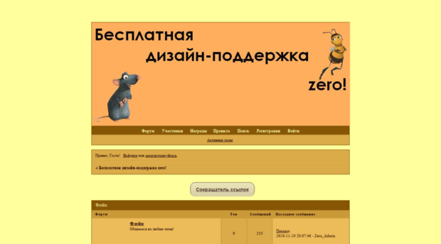 designzero.0pk.ru