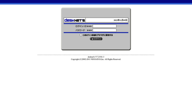 desknets.ppcomm.co.jp