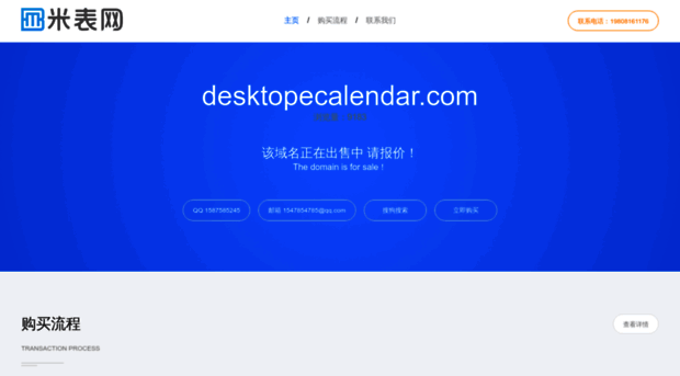 desktopecalendar.com