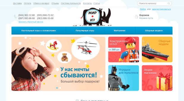 desktopgames.org.ua