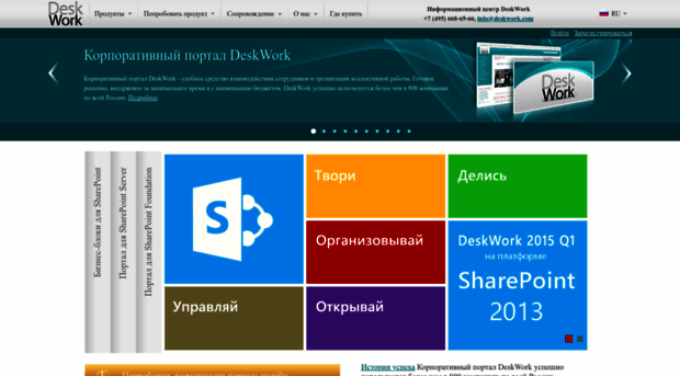 deskwork.ru