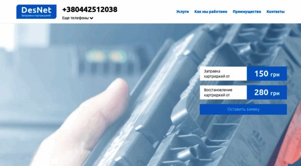 desnet.com.ua