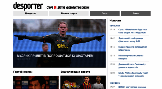 desporter.com.ua