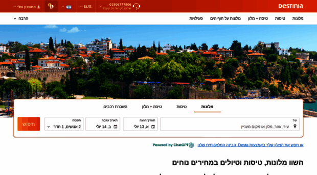 destinia.co.il