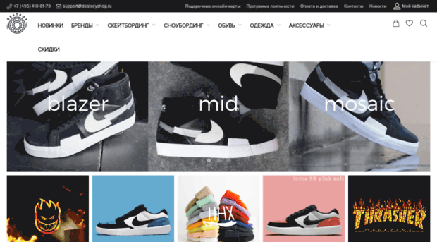 destroyshop.ru