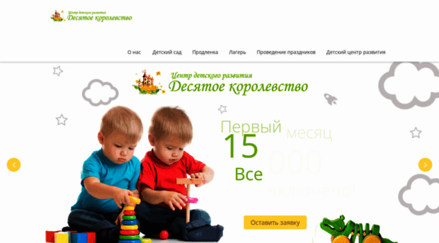 desyatoe-korolevstvo.ru