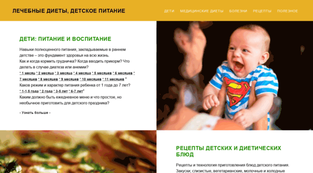 det-dieta.ru