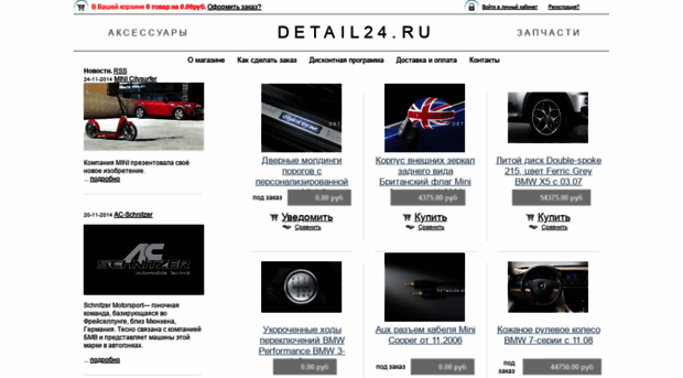 detail24.ru