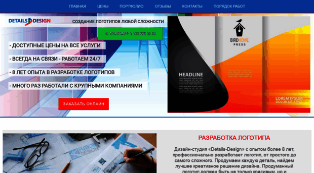 details-design.ru