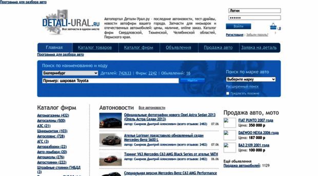 detali-ural.ru