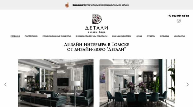 detali.tomsk.ru