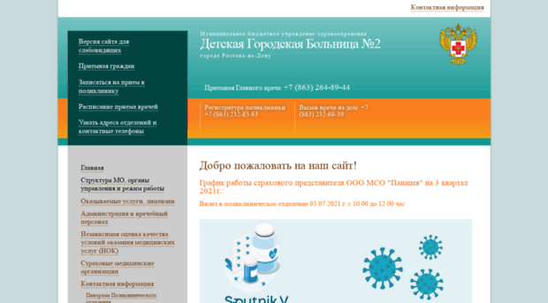detbol2.ru