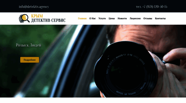 detektiv.agency
