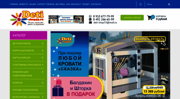 deti-shop33.ru