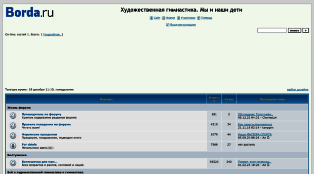 detinaschivartgymn10.forum24.ru
