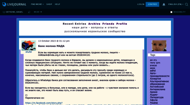 detishki-israel.livejournal.com