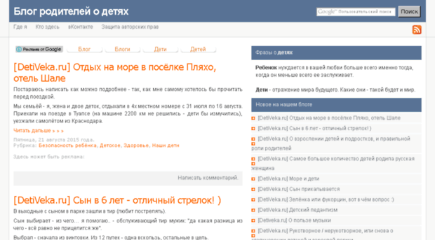 detiveka.ru