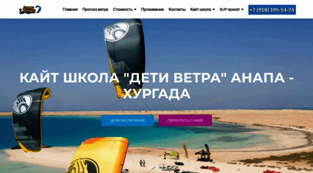 detivetra.ru
