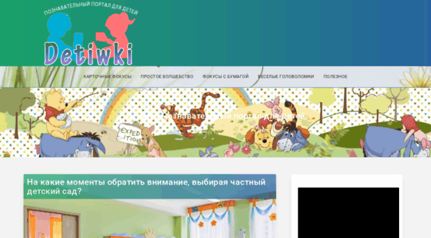 detiwki.com.ua