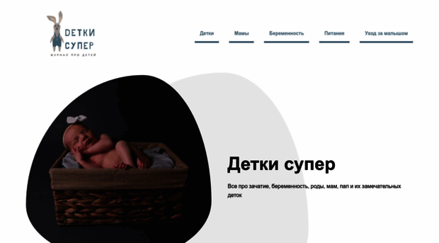detkisuper.ru