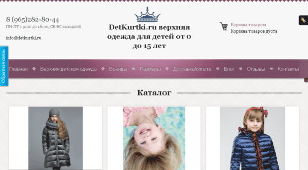 detkurtki.ru