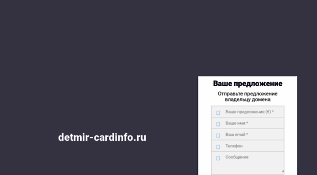 detmir-cardinfo.ru