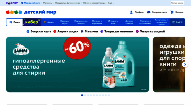 detmir.ru