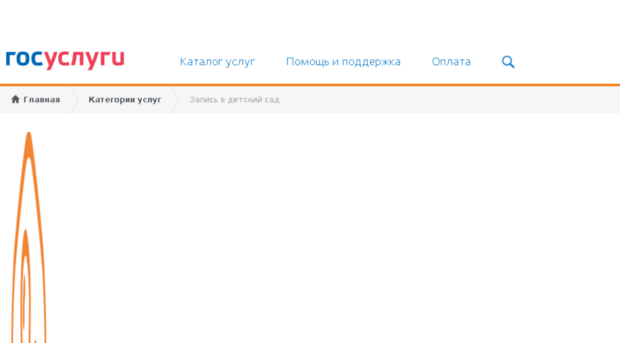 detsad.gosuslugi.ru