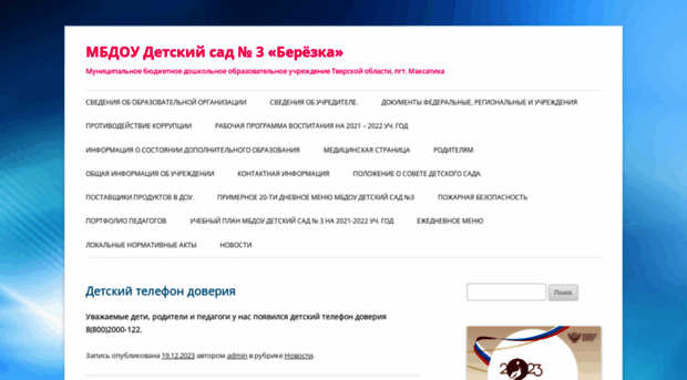 detsad3.vmaksatihe.ru