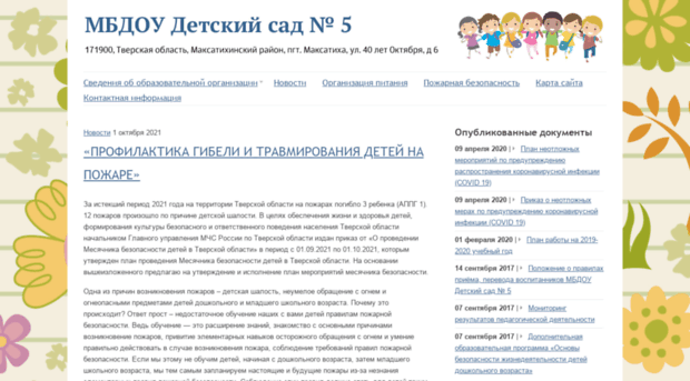 detsad5.vmaksatihe.ru