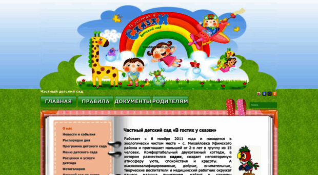 detsadufa.ru