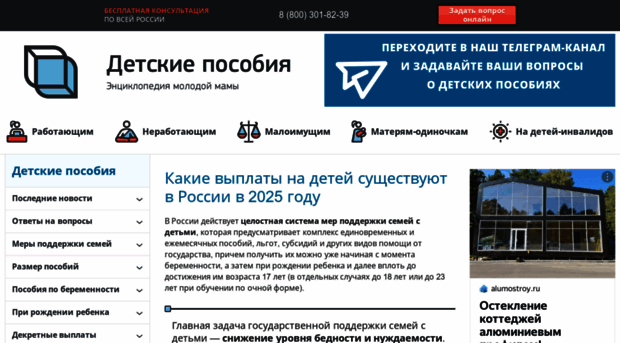 detskie-posobiya.molodaja-semja.ru