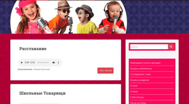 detskiemelodii.ru