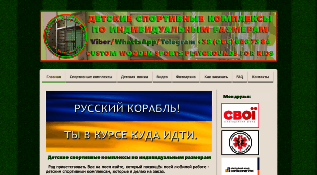 detskiesportugolki.jimdo.com