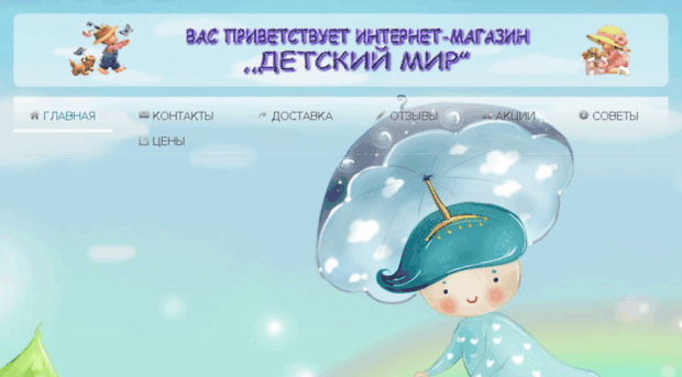 detskij-mir.kiev.ua