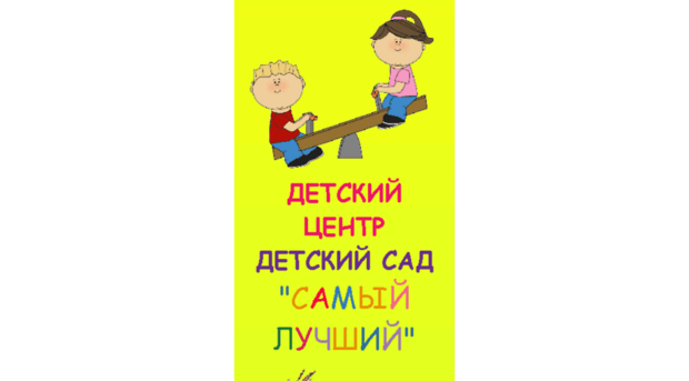 detskiy-centr.inep.ru