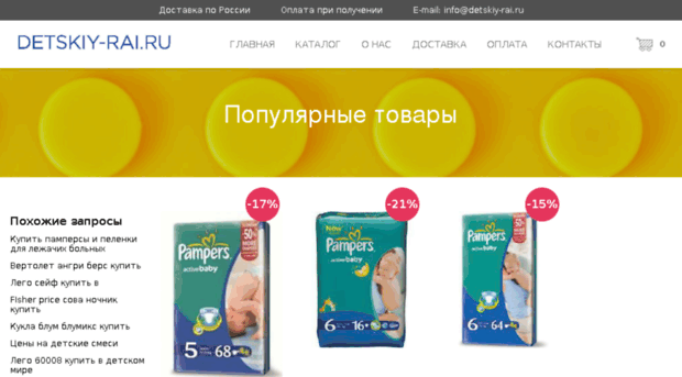 detskiy-rai.ru