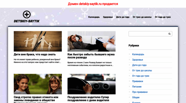 detskiy-saytik.ru