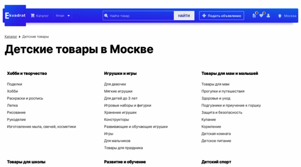 detstvo-shop.ru