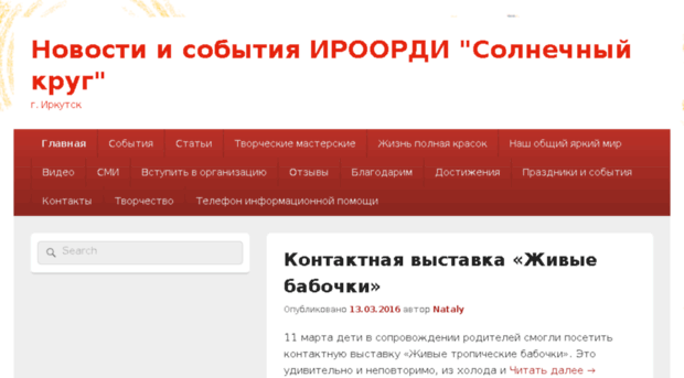 dety38.ru