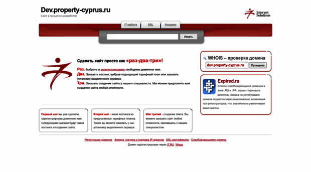 dev.property-cyprus.ru