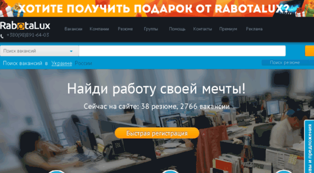 dev.rabotalux.com.ua