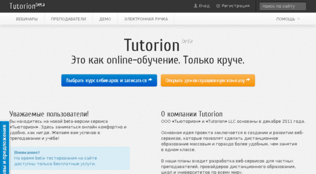 dev.v2.tutorion.ru