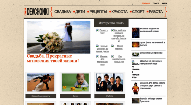 devchonki.com.ua