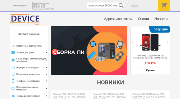 device66.ru