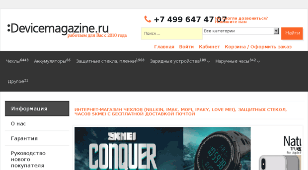 devicemagazine.ru