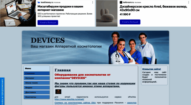 devices.okis.ru