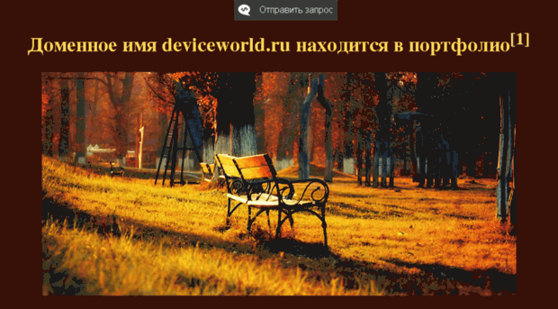 deviceworld.ru