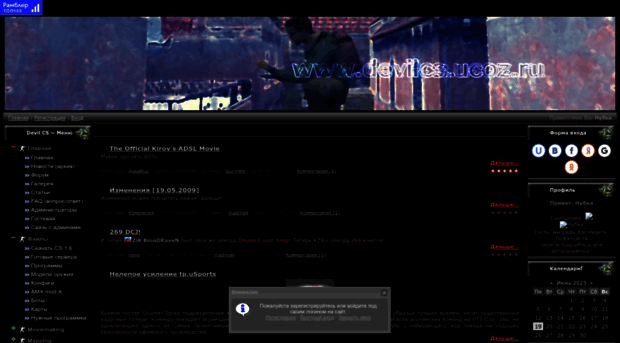 devilcs.ucoz.ru